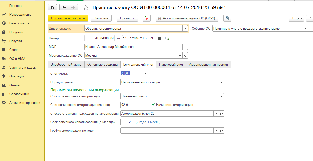 Способы расчета амортизации в налоговом учете. Перечислите методы амортизации. Метод вычисления амортизации. Способы вычисления амортизации основных средств. Принятие к учету ос.
